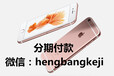 青岛买iPhone7详细地址在哪，苹果6S首付一个多少