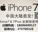 贵阳实体店0元购机地址、苹果6s在哪什么要求？图片