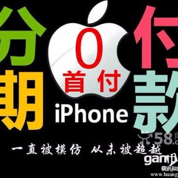 贵阳OPPO手机oppor9分期、64G金色月供多少钱