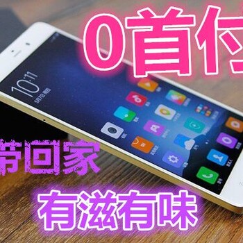 青岛分期付款iphone7条件，工作有没有什么限制