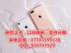 重庆南坪怎么按揭苹果7丶重庆苹果售后地址在哪儿？