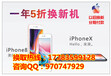 贵阳iPhoneX能不能0首付，办理分期需要哪些条件？