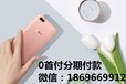 贵阳iPhoneX可分几个月，每一个月分多少？