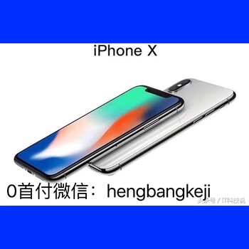 苹果x64G手机新报价一重庆分期地址？