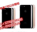 重庆iphoneX全网通一售价7000怎么分期？图片