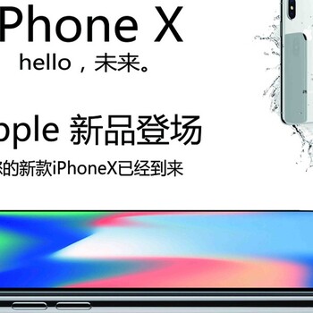 重庆回收以旧换新，二手iPhoneX怎么付