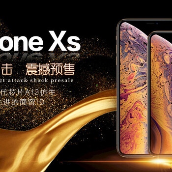 重庆购买手机，iPhoneXSMAX月付多少