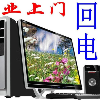 重庆回收全新电脑吗，全新电脑回收是什么价