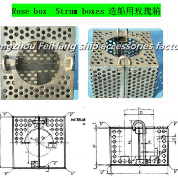 Rosebox船用不锈钢制舱底水过滤箱,不锈钢玫瑰盒JISF7206-1998