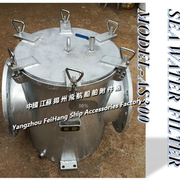 单联筒式海水滤器AS300CB/T497-2012Singlebarrelseawaterfilter