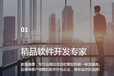 深圳前海速捷软件开发、企业包装、企业形象设计服务