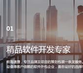 深圳前海速捷软件开发、企业包装、企业形象设计服务