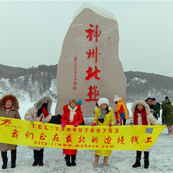 1月去漠河北极村旅游攻略，线路+景点+价格，一篇攻略就GO了！