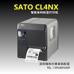 SATOCL4NX智能工业条码标签打印机