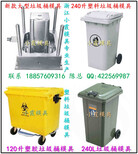 黄岩定做15L垃圾桶塑胶模具，60L垃圾桶注塑模具，55L垃圾桶注塑模具，50L垃圾桶注塑模具供应商地址图片4