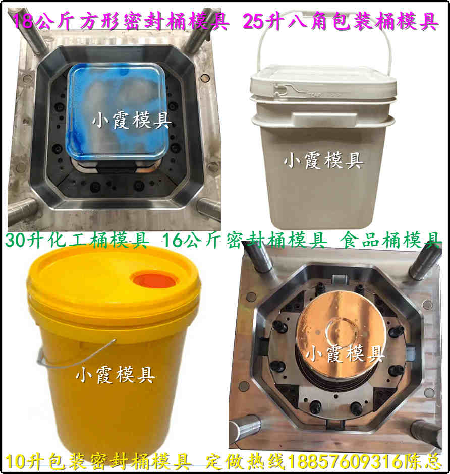30L方形化工桶模具，30L方形密封桶模具，30L方形机油桶模具，30L方形塑料桶模具