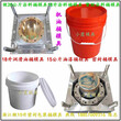 8升中式液体塑料桶模具8升中式食品桶模具8升中式水桶模具
