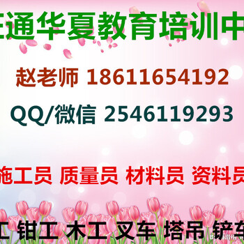 保山施工员机械员测量员安全员等考试条件