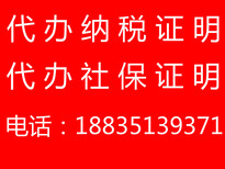 太原长期办理本地完税证明纳税证明个人完税证明靠谱真实有效图片0