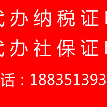 太原买房个人完税证明太原社明太原纳税证明足不出户轻松搞定