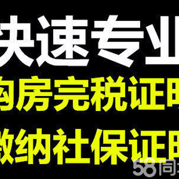 快速开具太原个人完税证明操作指南以及个人完税证明攻略