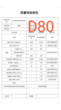 批发D80溶剂油