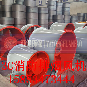3C廠家HTF系列消防高溫排煙風機生產(chǎn)廠家