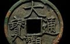 福建武夷山古董鉴定图片5