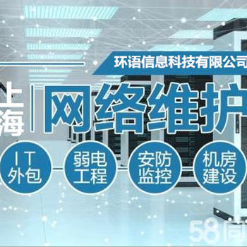 浦东公司办公室安装监控摄像头上海网络布线公司