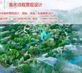 重庆诗叙景观设计（园林景观规划设计私家花园设计施工庭院设计施工会所景观设计）