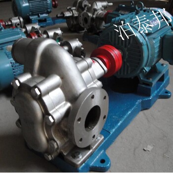 KCB483.3不锈钢齿轮泵<DHB增压燃油泵压力高-性能好