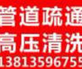 宜興專業疏通工廠工業污泥疑難排污下水道疏通管道清淤