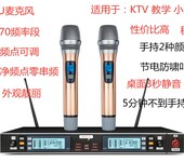 KTV话筒U段KTV无线麦克风KTV无线话筒