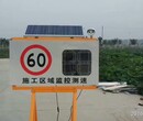雷达测速标牌/太阳能测速标牌