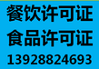 广州番禺注册公司代办公司、广州在番禺注册公司