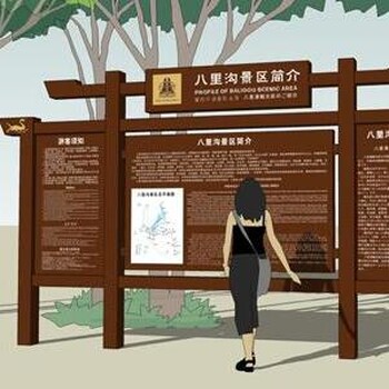 成都公园标识标牌图片四川景区公园街道仿古导视牌设计雕塑