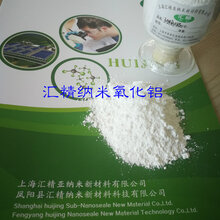 纳米氧化铝图片