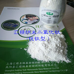 上海汇精公司锐钛型纳米二氧化钛