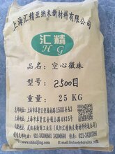 上海汇精公司活性空心微珠——新型表面活性无机填料图片