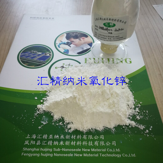 上海纳米氧化锌厂家_氧化锌价格氧化锌