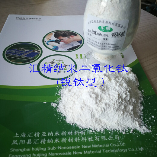 上海纳米二氧化钛光触媒厂家