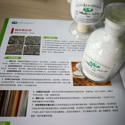 上海纳米氧化锌奉贤仓库有货用于涂料塑料
