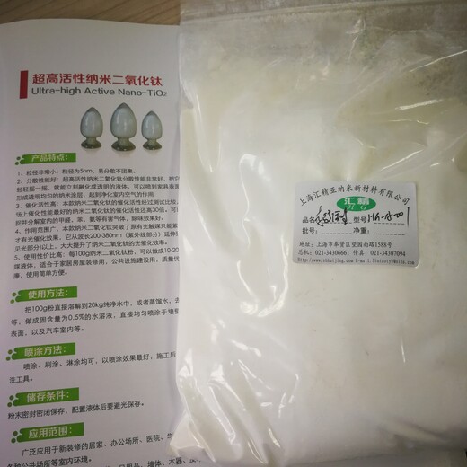 上海奉贤纳米二氧化钛厂家价格用于涂层喷涂