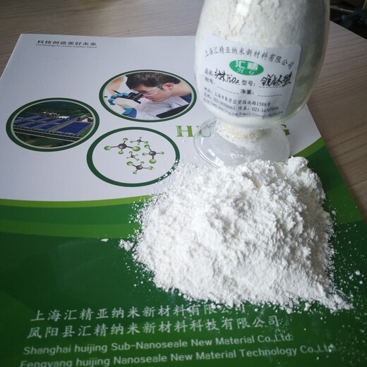 上海锐钛型纳米二氧化钛厂家用于空气净化等效果