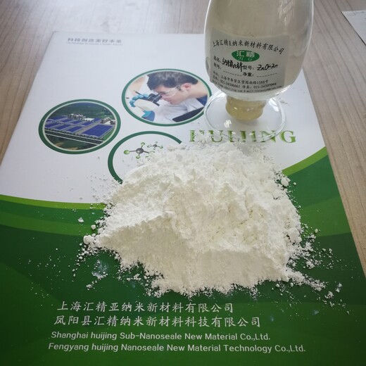 上海纳米氧化锌厂家可用于橡塑等