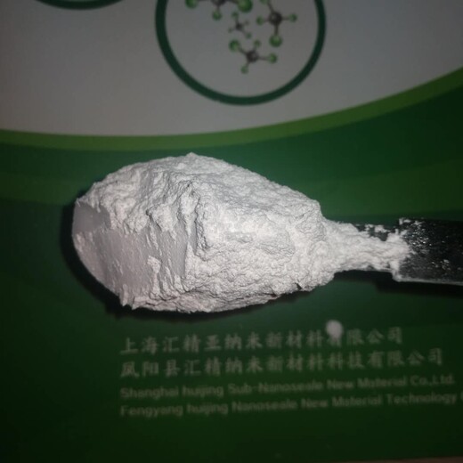 供应汇精纳米氧化铝抗结块剂