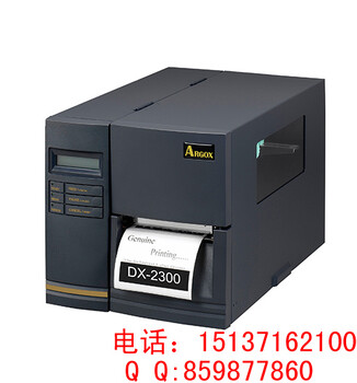 郑州立象DX2300新款一维二维码标签打印机河南立象总代理