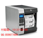 河南郑州ZEBRA斑马ZT620宽幅168mm卷筒不干胶标签打印机