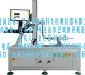 计算机控制前叉动态疲劳试验机CX-8128A