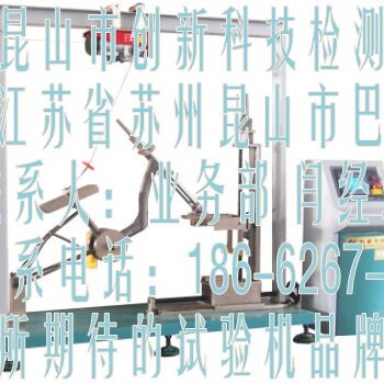 车架前叉摔落试验机CX-8116